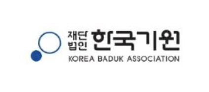 재단법인 한국기원
