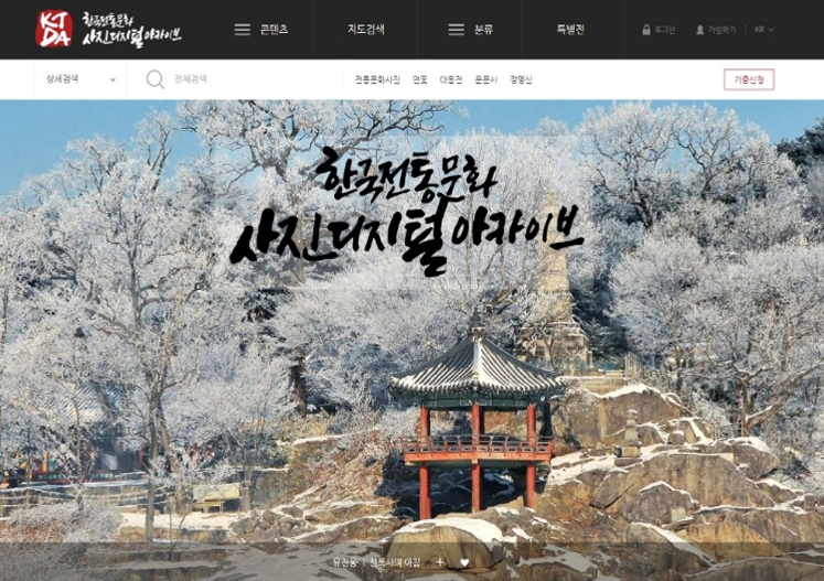 한국전통문화사진 디지털아카이브