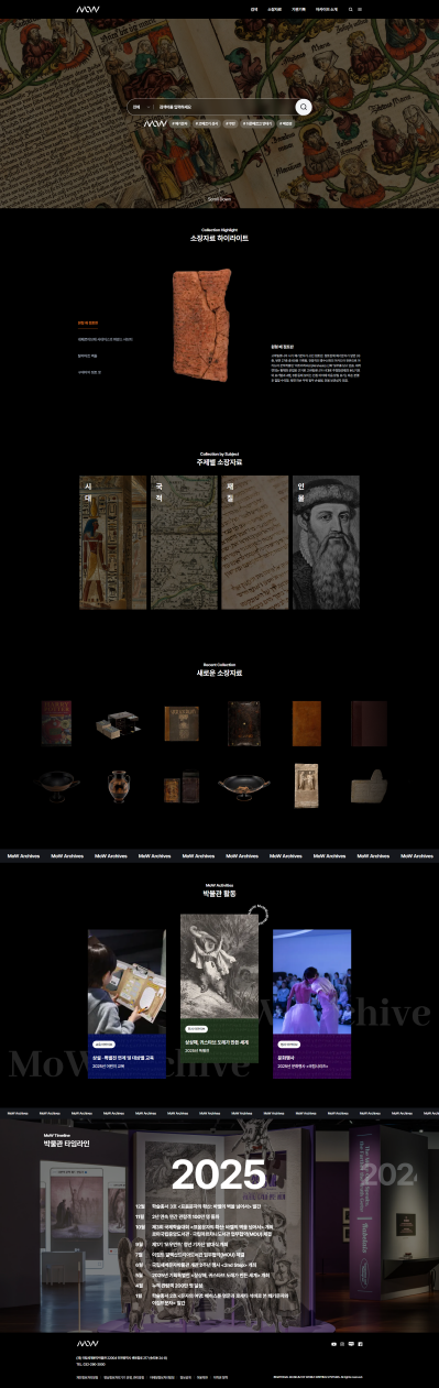 국립세계문자박물관 아카이브서비스시스템 개발