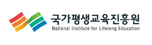 국가평생교육진흥원
