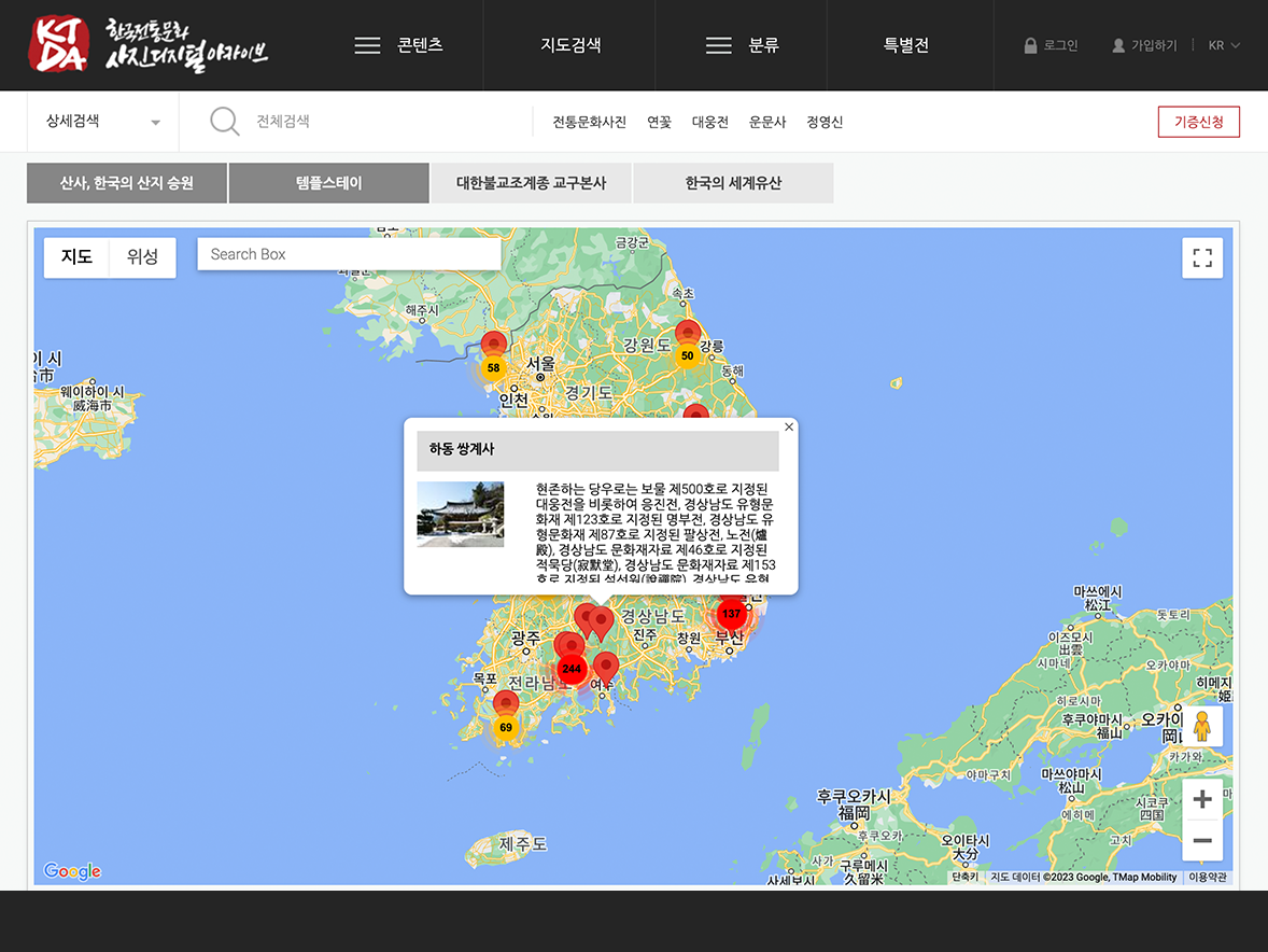 한국전통문화 사진 디지털 아카이브 지도검색 서비스